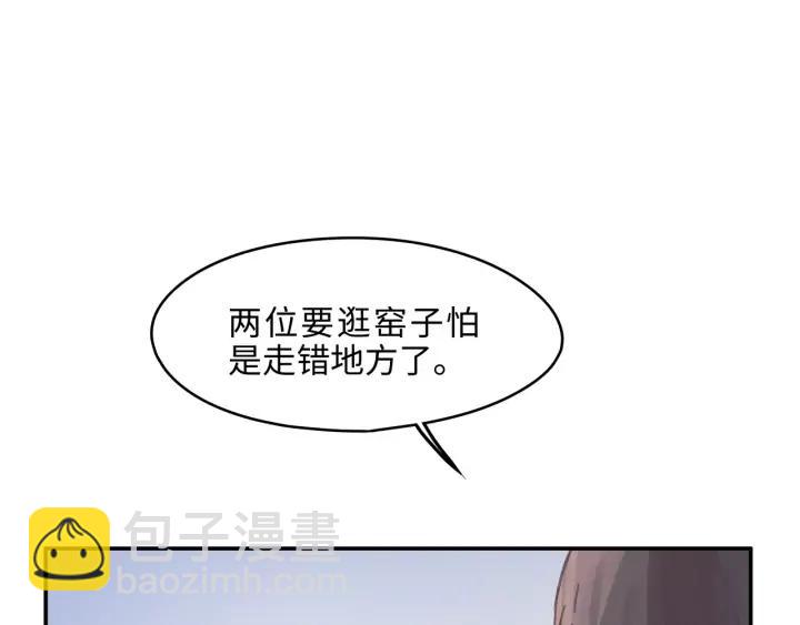 62话 我这一罐头下去你会死(1/2)-第63话