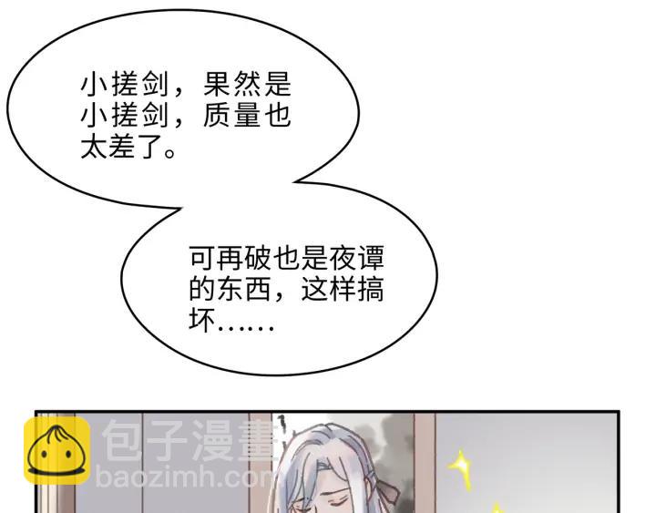 62话 我这一罐头下去你会死(1/2)-第63话