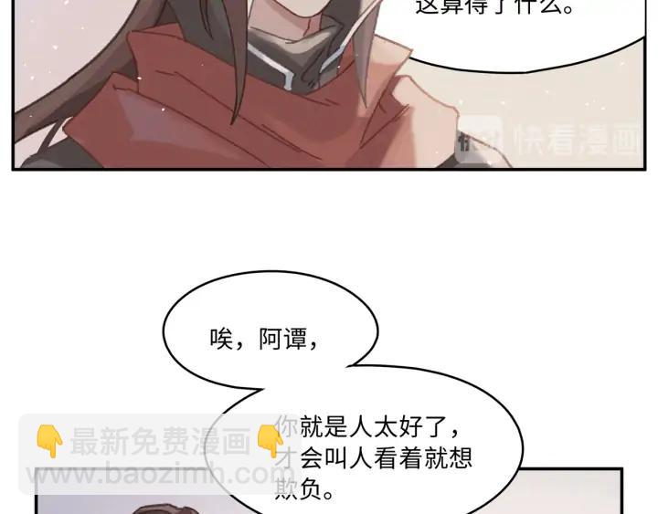 64话 这样未免太可惜(1/2)-第65话