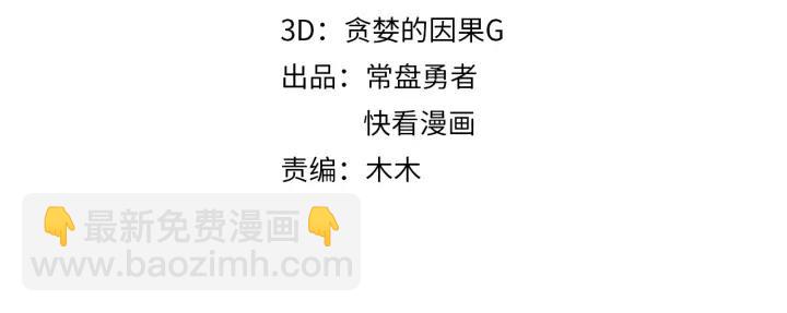 64话 这样未免太可惜(1/2)-第65话