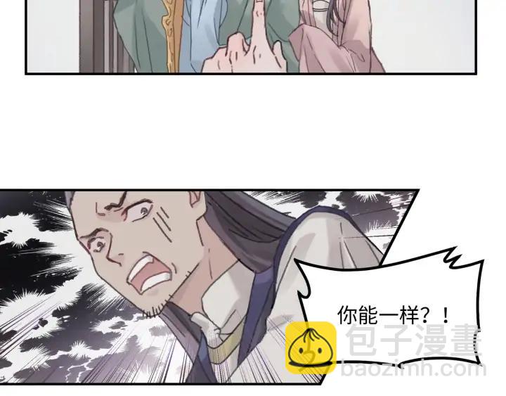 66话 天下第一手滑侠(1/2)-第67话