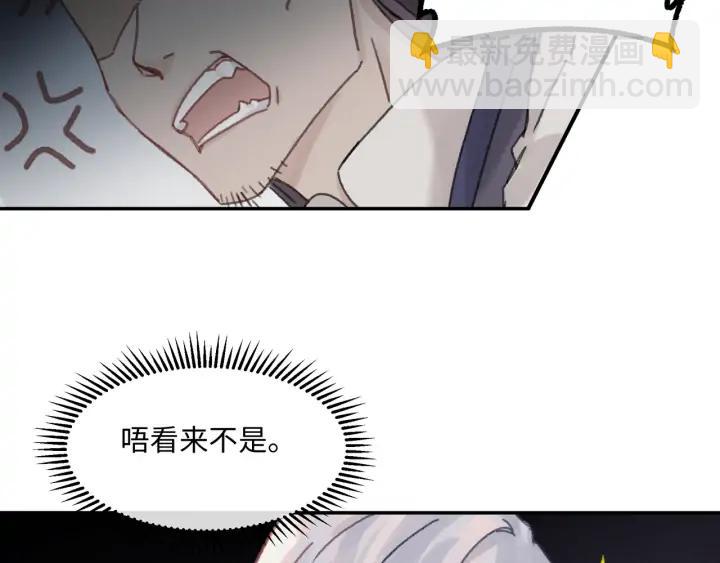 66话 天下第一手滑侠(1/2)-第67话