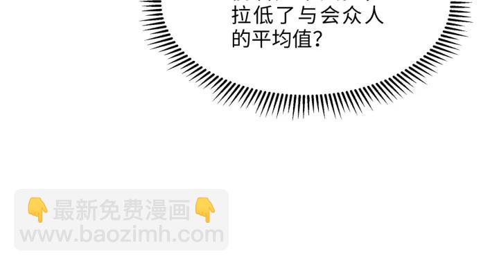 66话 天下第一手滑侠(1/2)-第67话