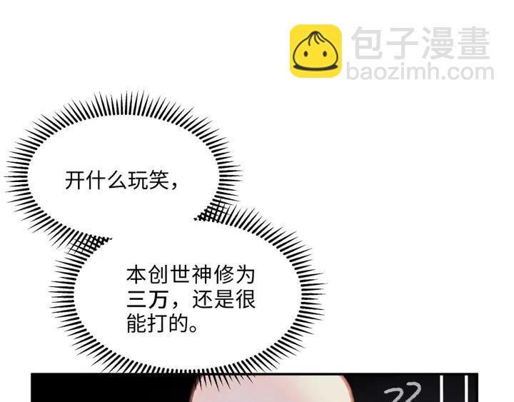 66话 天下第一手滑侠(1/2)-第67话