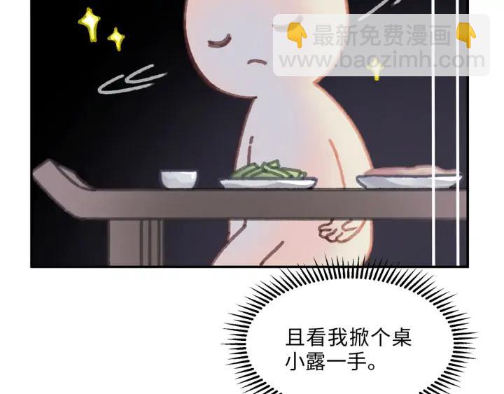 66话 天下第一手滑侠(1/2)-第67话