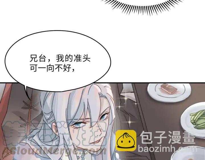 66话 天下第一手滑侠(1/2)-第67话