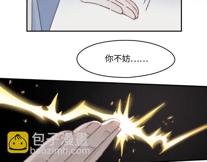 66话 天下第一手滑侠(1/2)-第67话