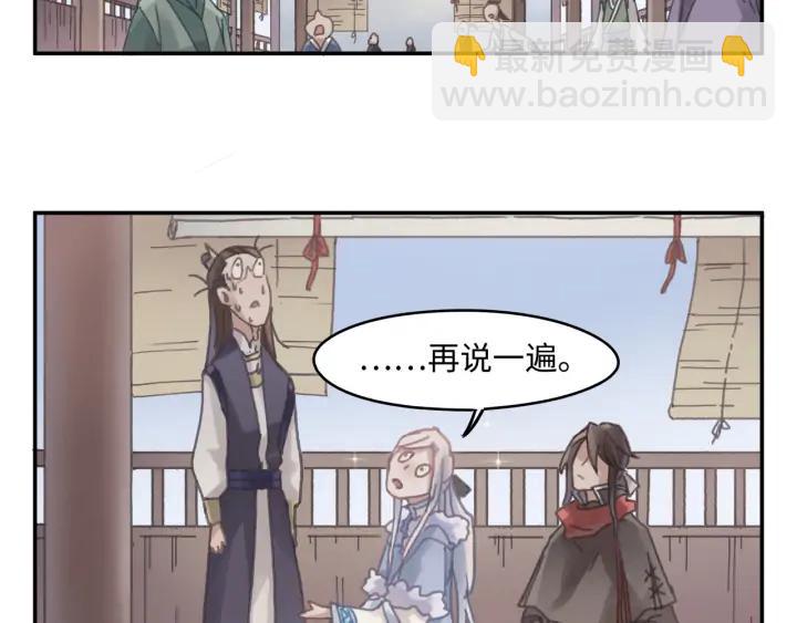 66话 天下第一手滑侠(1/2)-第67话