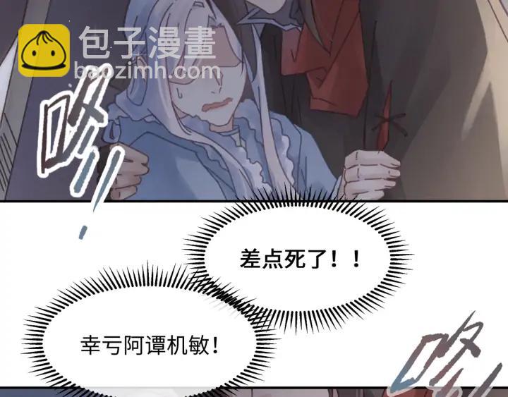 66话 天下第一手滑侠(1/2)-第67话