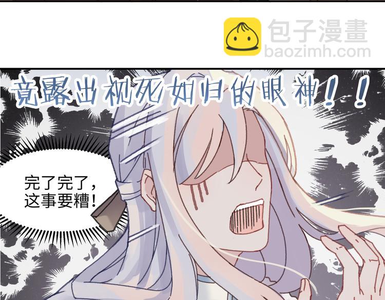 第68话 一群凡人(1/2)-第69话