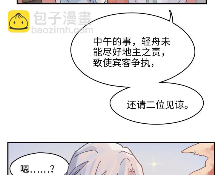 第68话 一群凡人(1/2)-第69话