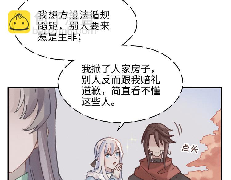 第68话 一群凡人(1/2)-第69话