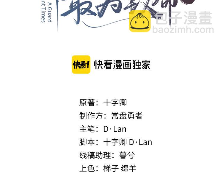 第68话 一群凡人(1/2)-第69话