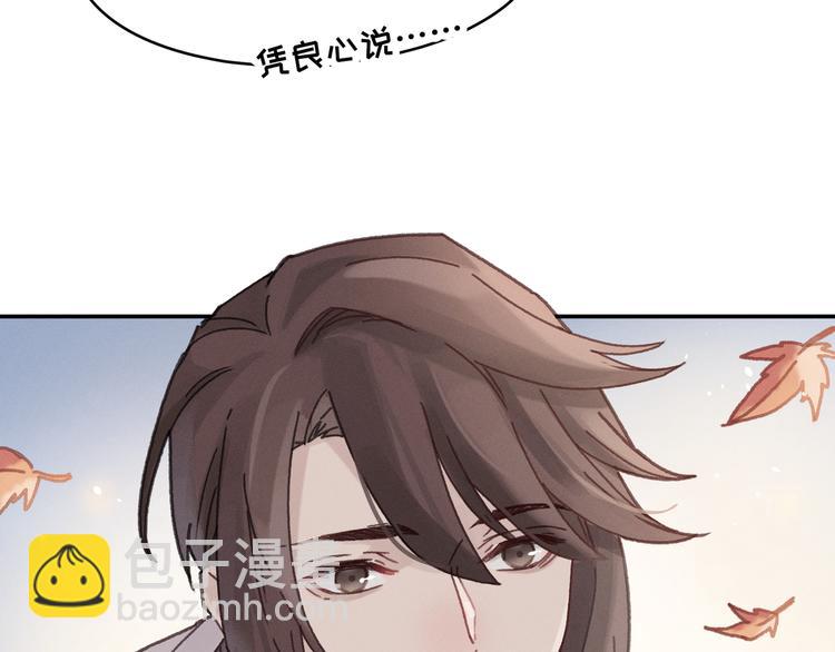 第72话 我是不是太贪心了(1/2)-第73话