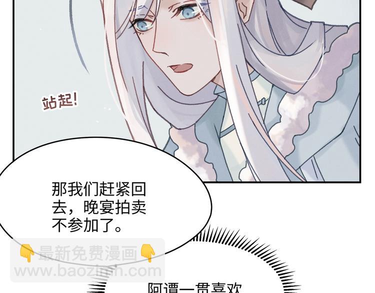 第72话 我是不是太贪心了(1/2)-第73话