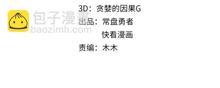 第72话 我是不是太贪心了(1/2)-第73话