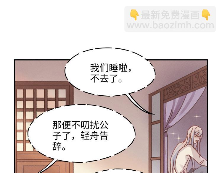 第72话 我是不是太贪心了(1/2)-第73话