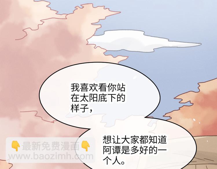 第72话 我是不是太贪心了(1/2)-第73话