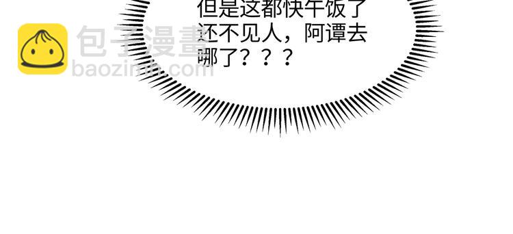 第74话 属下会误会(1/2)-第75话