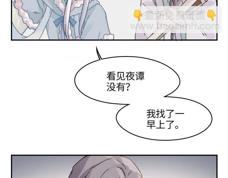 第74话 属下会误会(1/2)-第75话