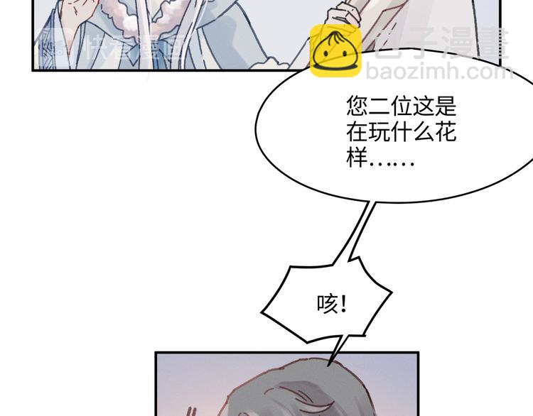 第74话 属下会误会(1/2)-第75话