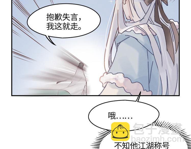 第74话 属下会误会(1/2)-第75话