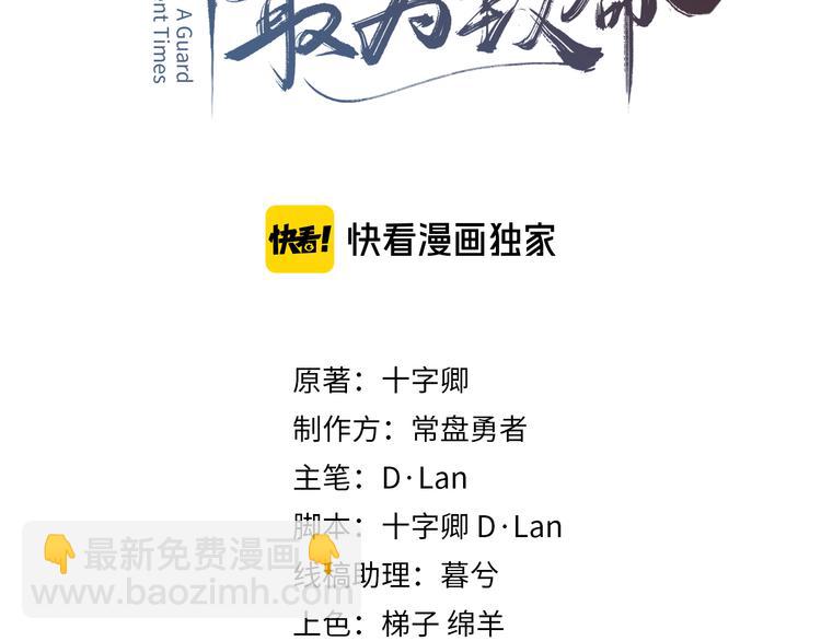 第74话 属下会误会(1/2)-第75话