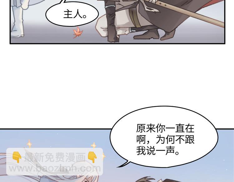 第74话 属下会误会(1/2)-第75话