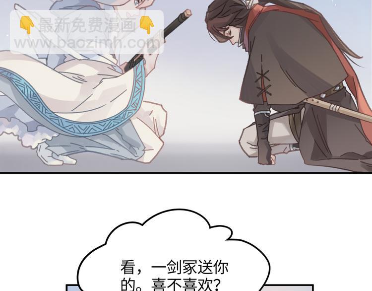 第74话 属下会误会(1/2)-第75话