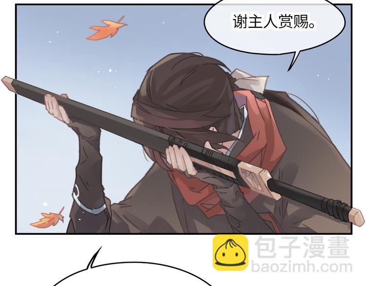 第74话 属下会误会(1/2)-第75话