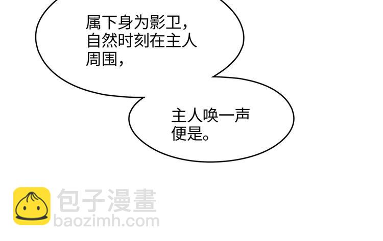 第74话 属下会误会(1/2)-第75话