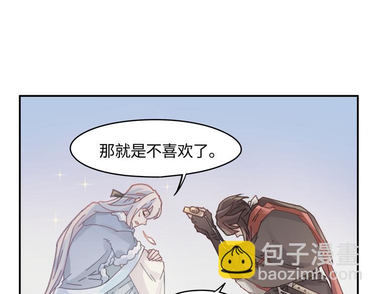 第74话 属下会误会(1/2)-第75话