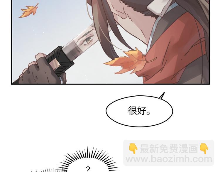 第74话 属下会误会(1/2)-第75话