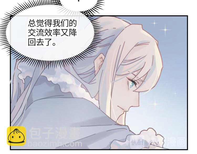 第74话 属下会误会(1/2)-第75话