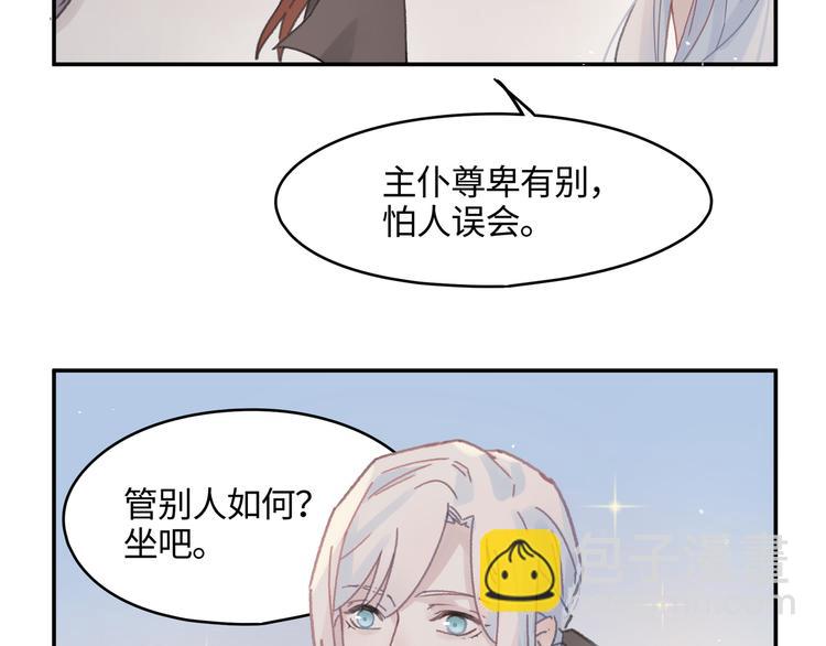 第74话 属下会误会(1/2)-第75话