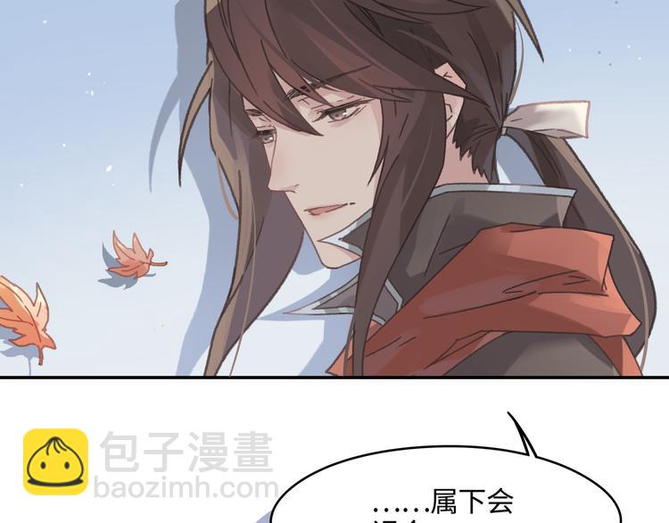 第74话 属下会误会(1/2)-第75话