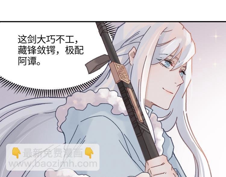 第74话 属下会误会(1/2)-第75话