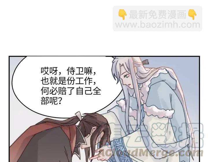 76话 夜谭相亲记&middot;上(1/2)-第77话