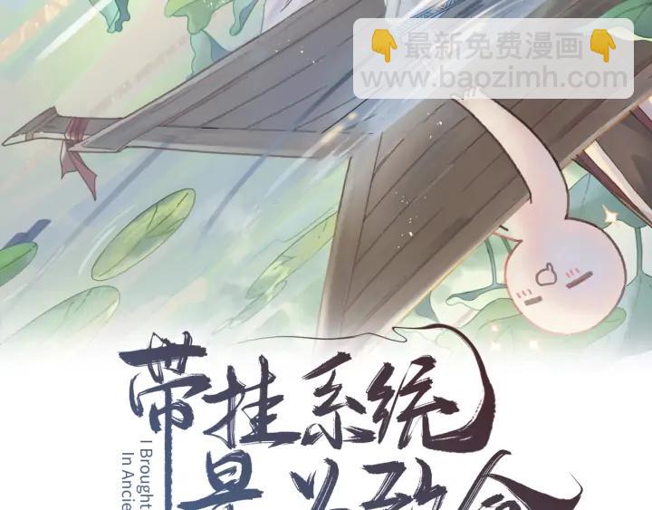 76话 夜谭相亲记&middot;上(1/2)-第77话