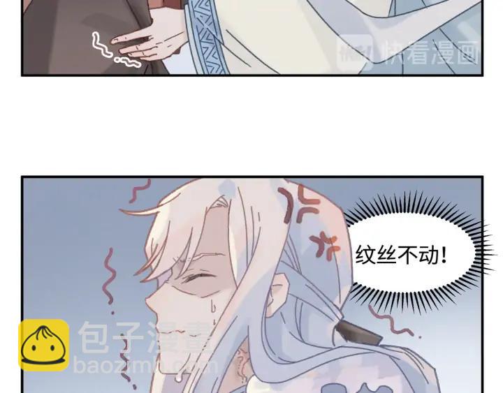 76话 夜谭相亲记&middot;上(1/2)-第77话