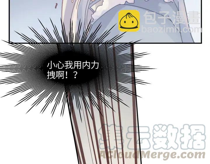 76话 夜谭相亲记&middot;上(1/2)-第77话