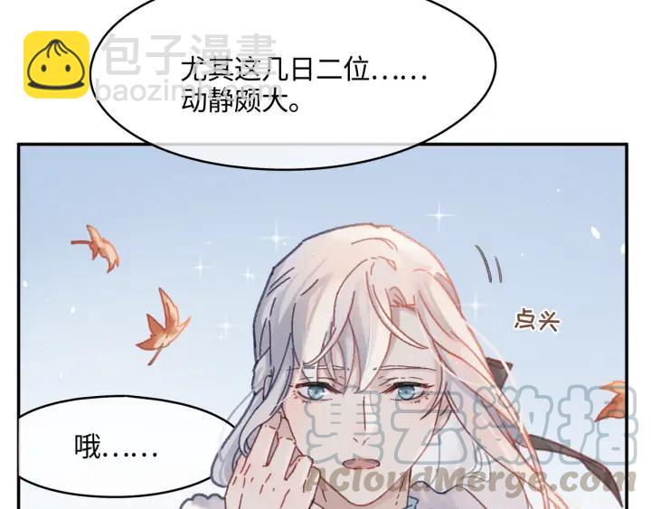 76话 夜谭相亲记&middot;上(1/2)-第77话