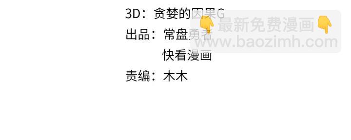 76话 夜谭相亲记&middot;上(1/2)-第77话