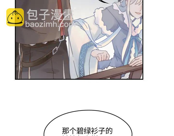 76话 夜谭相亲记&middot;上(1/2)-第77话