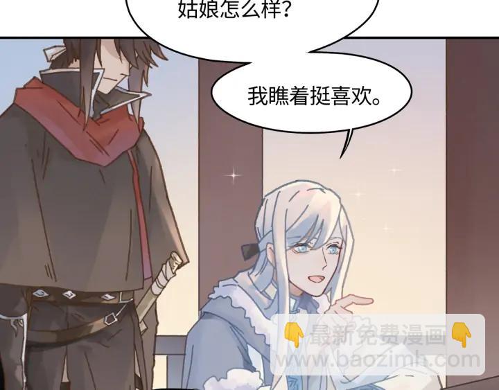 76话 夜谭相亲记&middot;上(1/2)-第77话