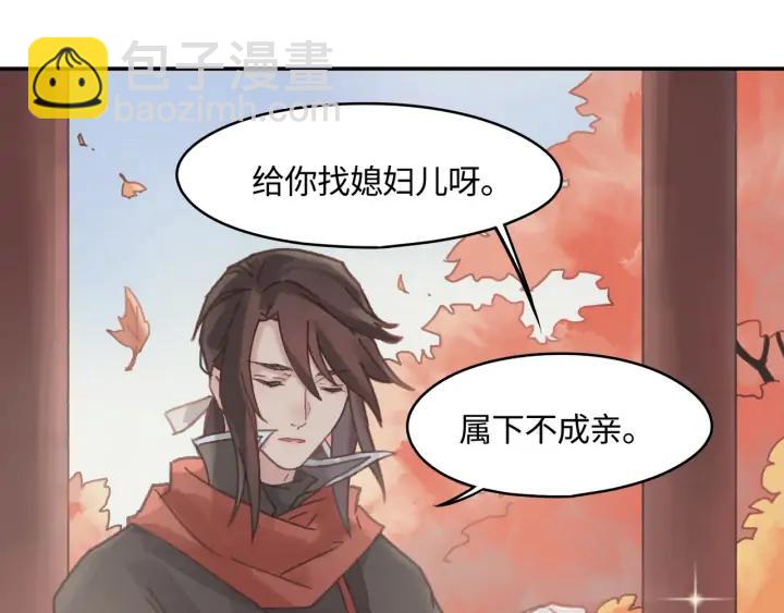 76话 夜谭相亲记&middot;上(1/2)-第77话