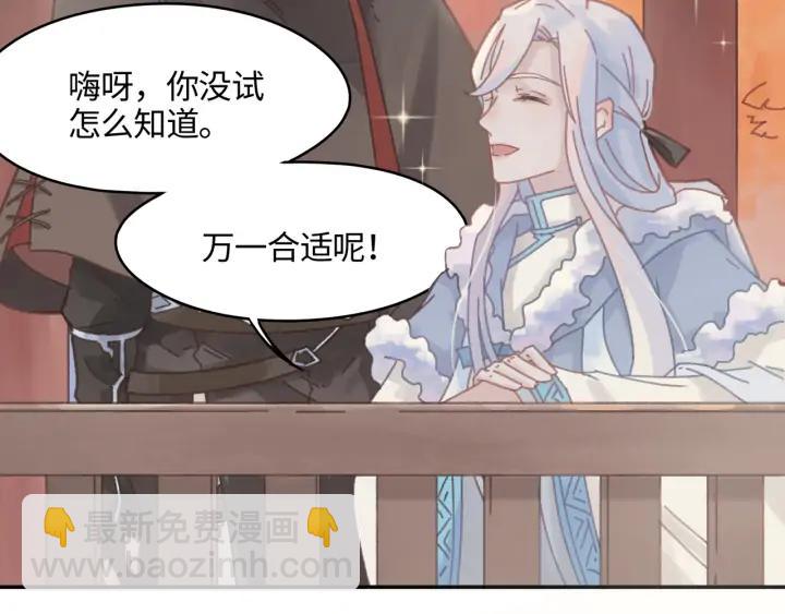 76话 夜谭相亲记&middot;上(1/2)-第77话