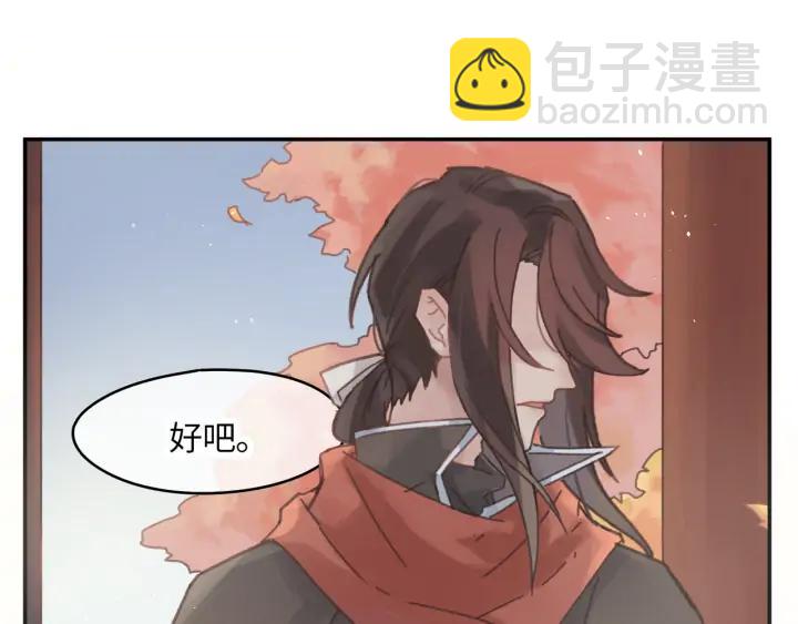 76话 夜谭相亲记&middot;上(1/2)-第77话