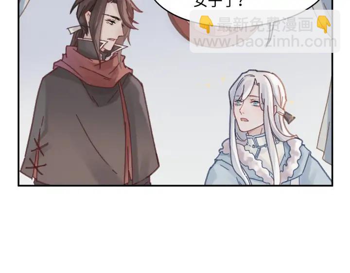 76话 夜谭相亲记&middot;上(1/2)-第77话