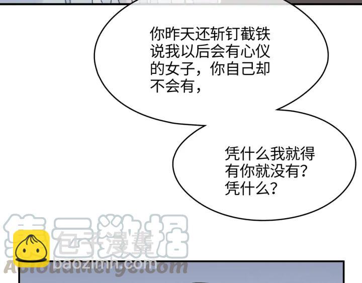 76话 夜谭相亲记&middot;上(1/2)-第77话